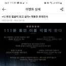 메가박스 니부모얼굴보고싶다 개봉주무대인사 4.30일 이미지