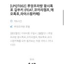 라오스여행 준비물 _트래블라오_루앙프라방 원데이투어 후기