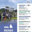 김해화포천습지 생태학습관 이미지