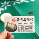 쫑의전쟁 | 화순 동가리 계곡 평상 백숙 주차 취사 가능 애견 가능 내돈내산 후기