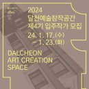 달천예술창작공간 이미지
