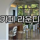 라운디 이미지