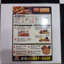 피치버스 (양구점)