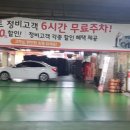 스피드메이트 이마트만촌점 이미지