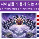 기어 망어 악구 양설 그 4개의 샘 ㅡ 3번째 이미지