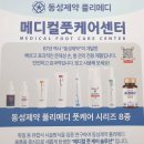 동성제약(주) | [체험] 발각질 관리는 독산네일 &#39;미모네일 동성제약 풀리메디 금천점&#39;