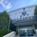 고양시 민방위교육장 이미지