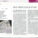 한국현대시 100년 제17회 - 서시 / 윤동주 (국방일보, 2014. 04. 28) 이미지