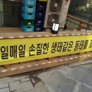 동태별곡 우거지동태탕 이미지