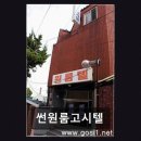 썬고시텔 - 파주시 정담길 17 | 썬고시텔