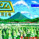88 PC 이미지