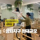 로하필라테스 | 제주필라테스 추천, 로하필라테스 삼화점 후기