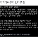 딱히 비싼 옷이나 명품 사치에 관심없다는 무라카미 하루키가 그 많은 돈으로 사는 것 이미지