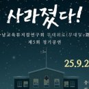 충청남도교육청학생교육문화원소공연장 | “사라진 환자, 드러나는 진심…교사들이 전하는 추리극의 감동”