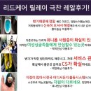 리드케어 이미지