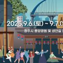 청주읍성 이미지