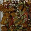 스모프치킨봉곡점