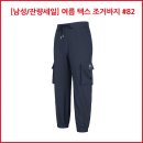 [남성/잔량세일] 여름 텍스 조거바지 82번 곤색 이미지