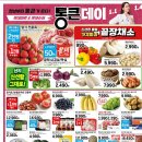 롯데할인마트 - 경산시 | 롯데할인마트
