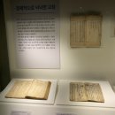 진주 마호당 고문서 일괄 이미지