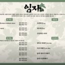 임자식당 이미지