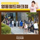 치킨마루 영통월드마크점 이미지