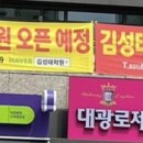 김성태어학원