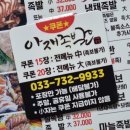 아재족발보쌈 이미지