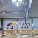 창원 건어물 주상가에 막내딸집 건어물에 다녀온 후기