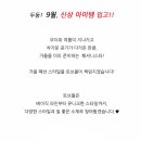 토브몰 이미지