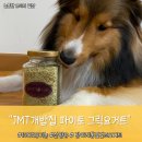 JMT 개밥집 이미지