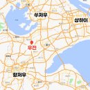 강남고속관광투어 | 중국 자유여행 항저우 상하이에서 수향마을 우전 투어 없이 가는 법 버스 시간표