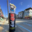일동식자재마트 이미지