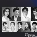 이팝나무 캐스팅 이미지