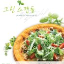 피자나눔터 이미지