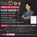 변호사박성현법률사무소 이미지