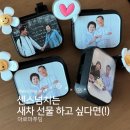 내돈내산 새차 선물 추천 | 아로마푸딩 차량용 미니액자 방향제 후기