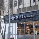 언양닭칼국수 이미지