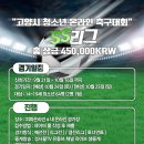 청소년재단 성사 이미지