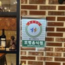 곤드레밥집 이미지