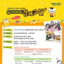 우리아이 경제교실 Daum카페