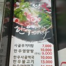 전주영양탕 이미지