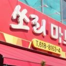 쏘리마트