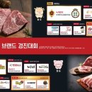 목우촌축산물
