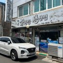 만수감자탕생삼겹 이미지