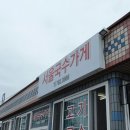 국수랑죽이랑 이미지