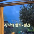 지니의캠프 이미지