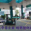 대성셀프주유소 이미지