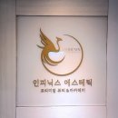인피닉스 에스테틱 | 당산피부관리 인피닉스 에스테틱, 맞춤 윤곽케어 후기