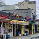복정662-1 ~ 661-1 | 2박 3일 강릉-주문진🌊 뚜벅이 여행 Day 3_주문진항 월성식당 장치찜_도깨비시장_강냉이소쿠리_콩방앗간...